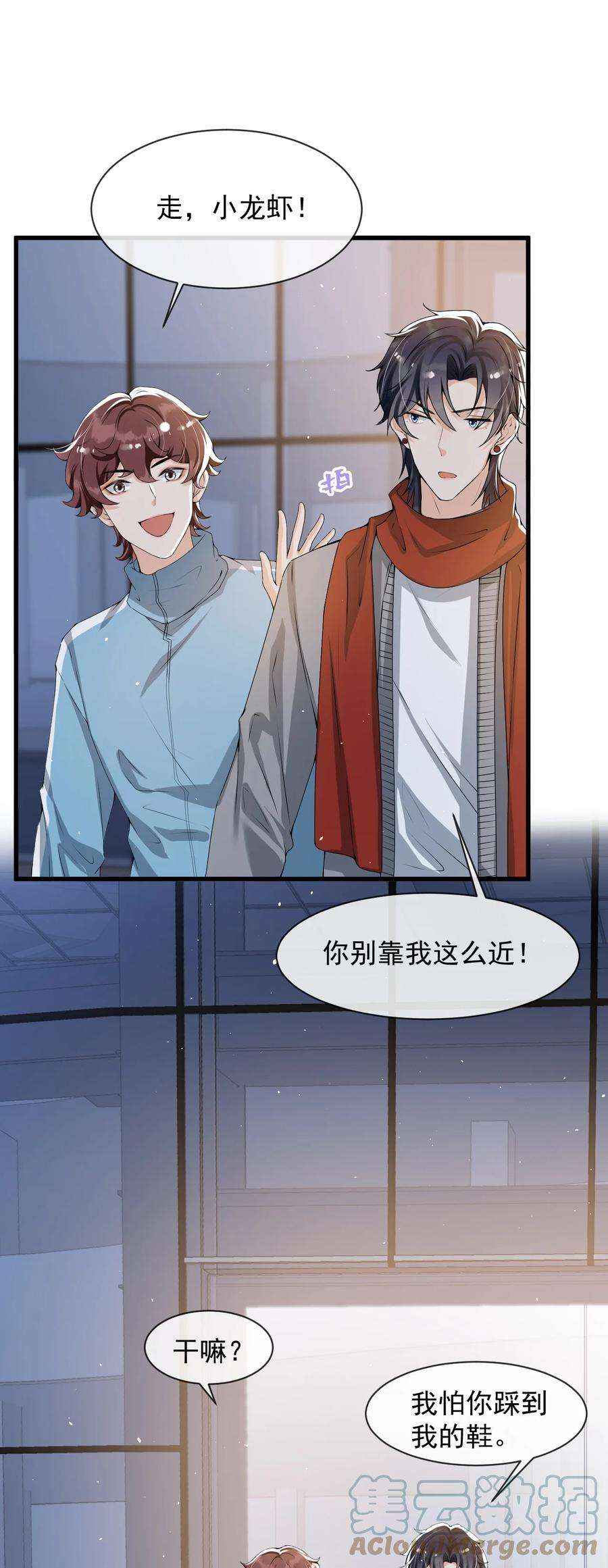 电子竞技存在一见钟情吗？027 好像发现了不得了的事情……