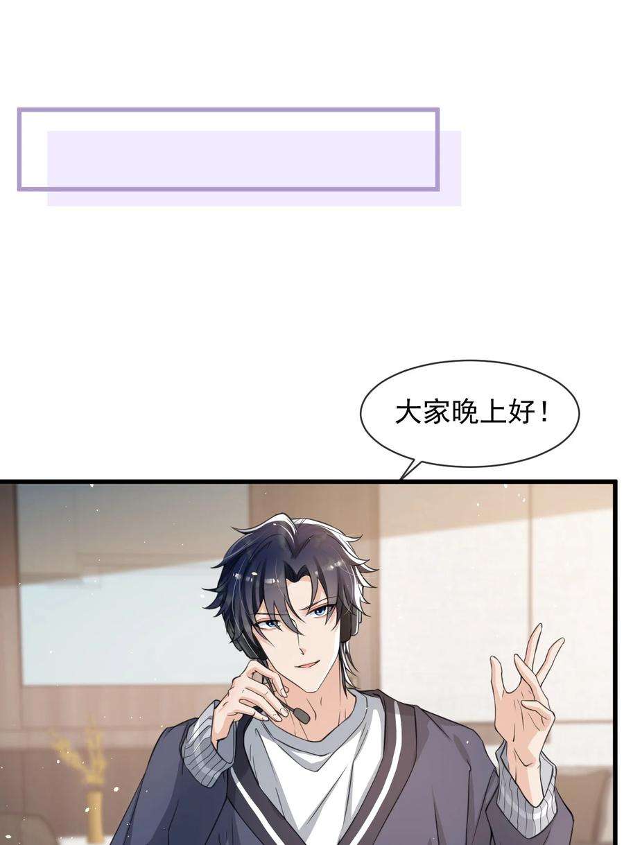 电子竞技存在一见钟情吗？027 好像发现了不得了的事情……