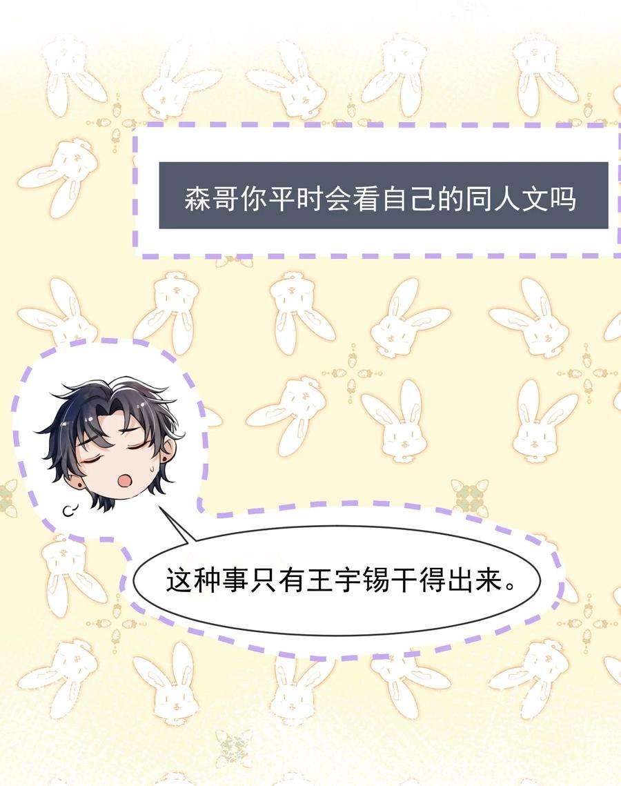 电子竞技存在一见钟情吗？027 好像发现了不得了的事情……