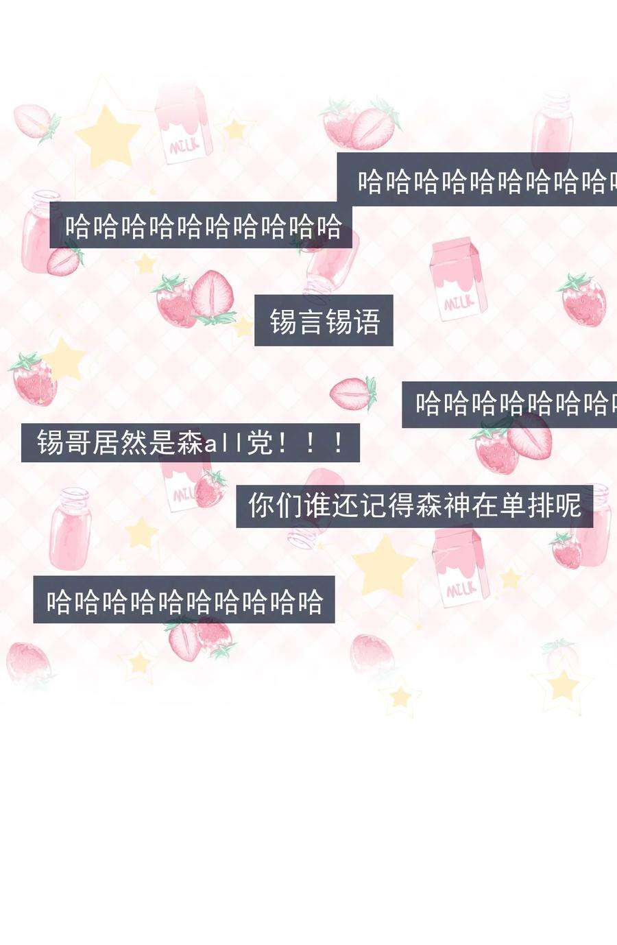 电子竞技存在一见钟情吗？027 好像发现了不得了的事情……