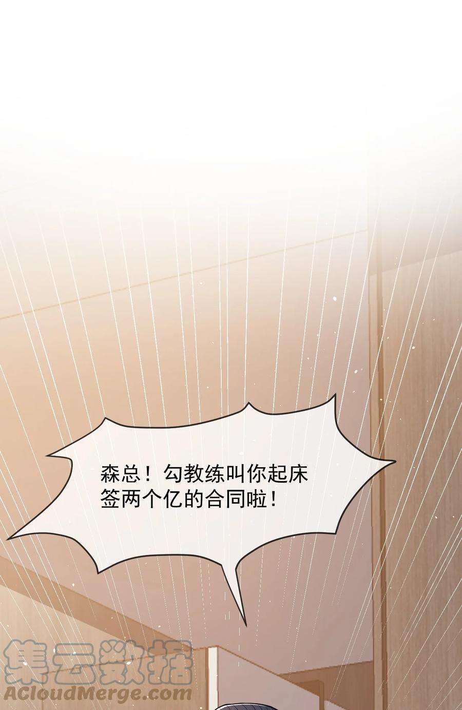 电子竞技存在一见钟情吗？028 再不起床你老婆就没啦！