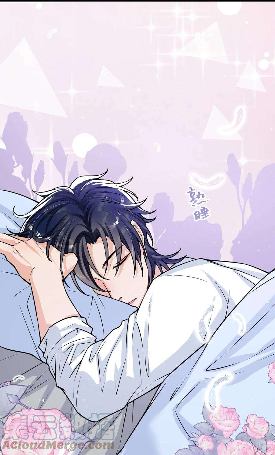 电子竞技存在一见钟情吗？028 再不起床你老婆就没啦！