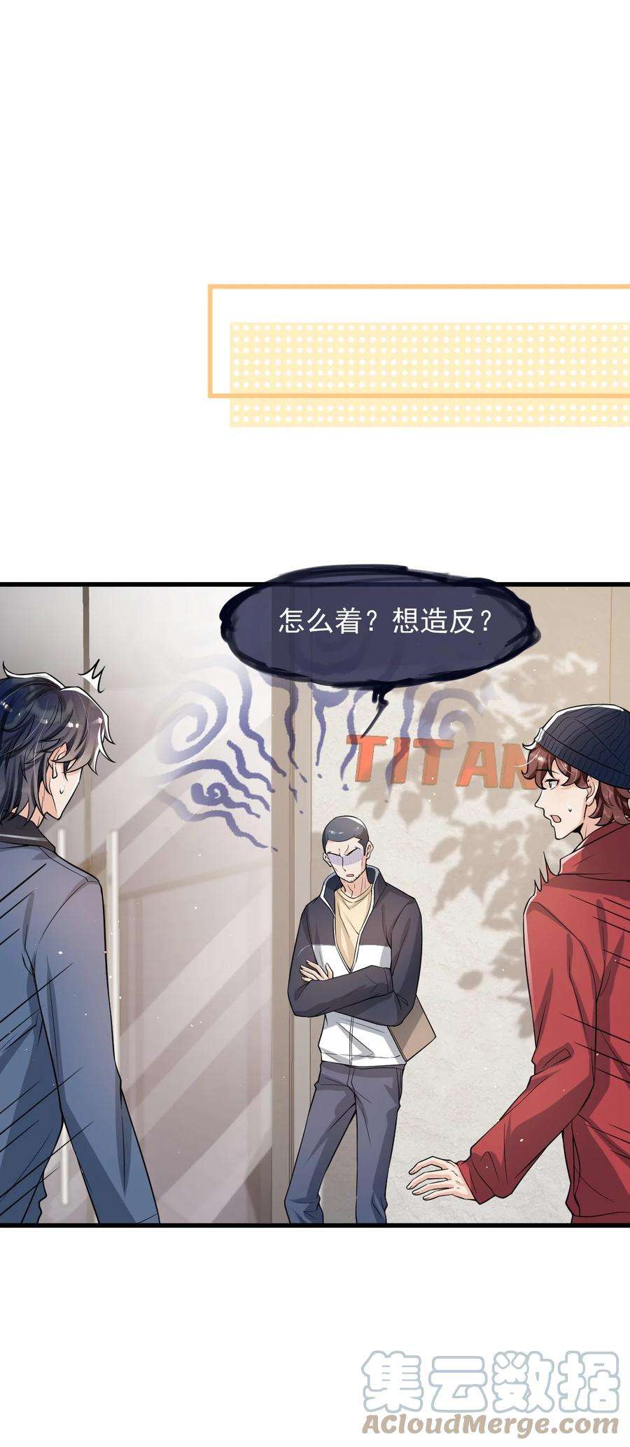 电子竞技存在一见钟情吗？028 再不起床你老婆就没啦！