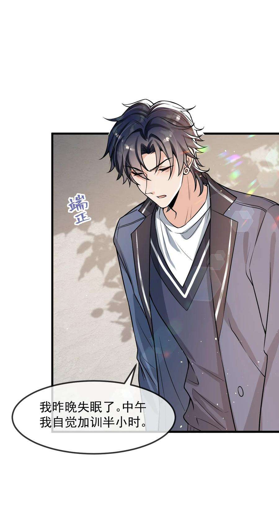 电子竞技存在一见钟情吗？028 再不起床你老婆就没啦！