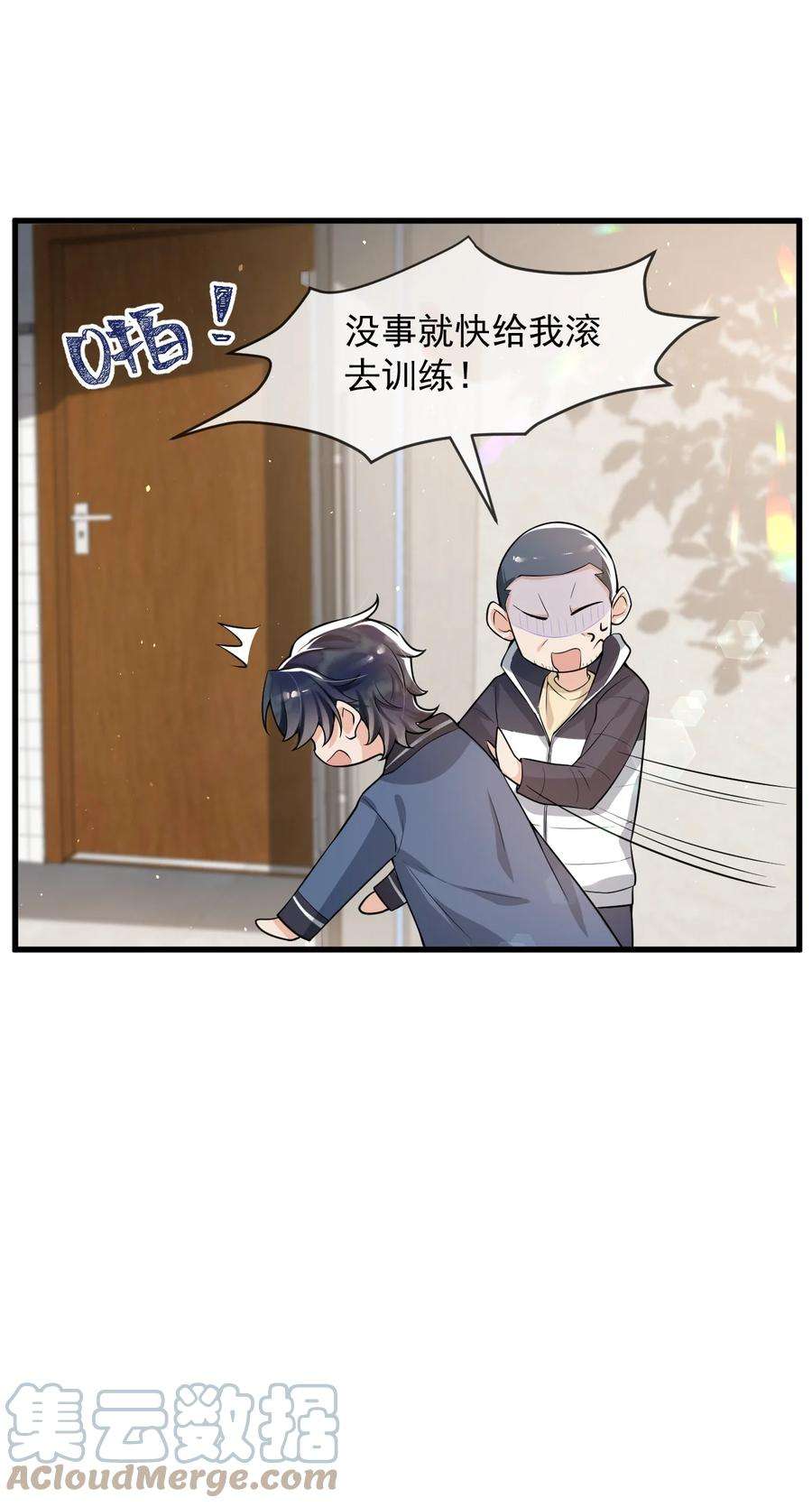 电子竞技存在一见钟情吗？028 再不起床你老婆就没啦！