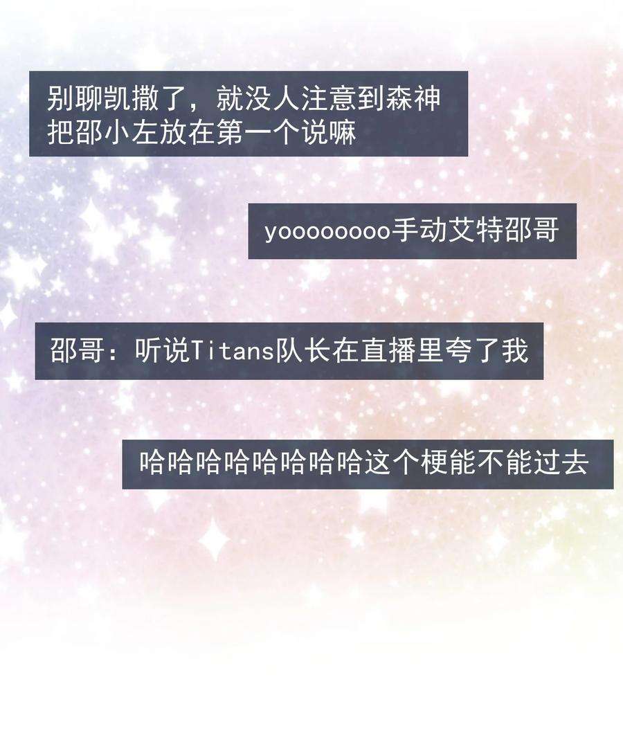 电子竞技存在一见钟情吗？028 再不起床你老婆就没啦！