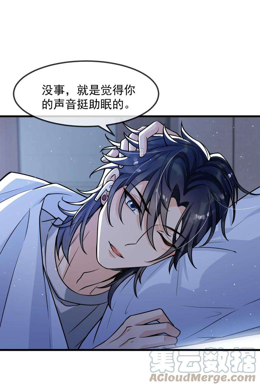 电子竞技存在一见钟情吗？028 再不起床你老婆就没啦！