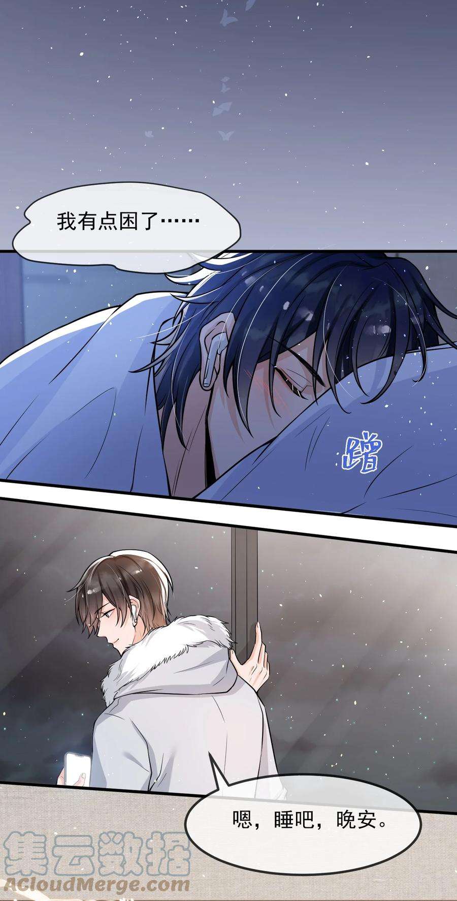 电子竞技存在一见钟情吗？028 再不起床你老婆就没啦！