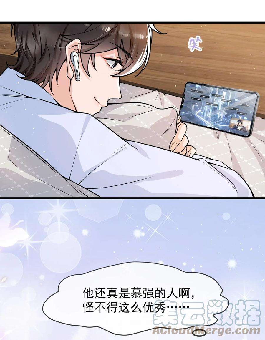 电子竞技存在一见钟情吗？028 再不起床你老婆就没啦！