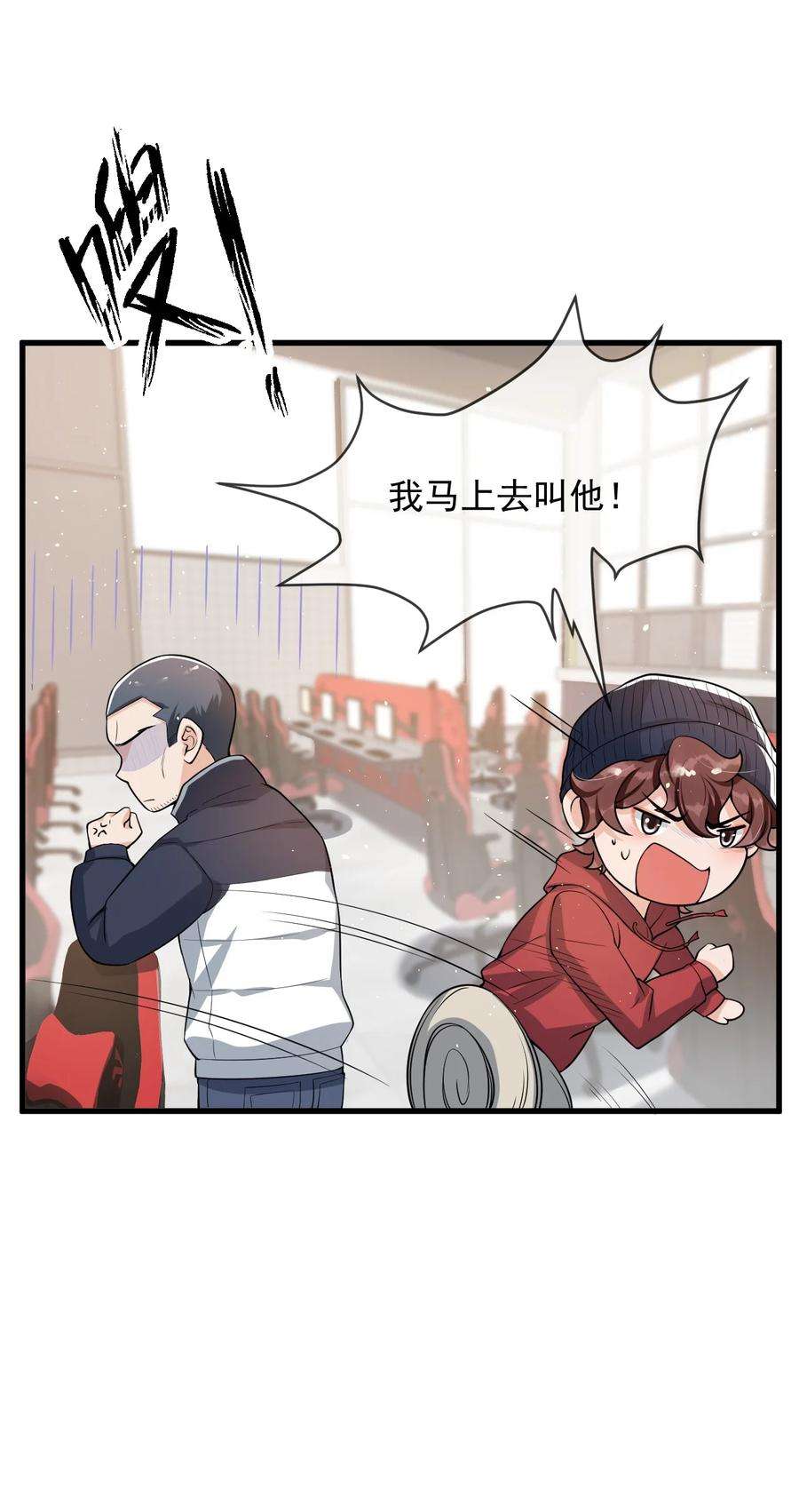 电子竞技存在一见钟情吗？028 再不起床你老婆就没啦！