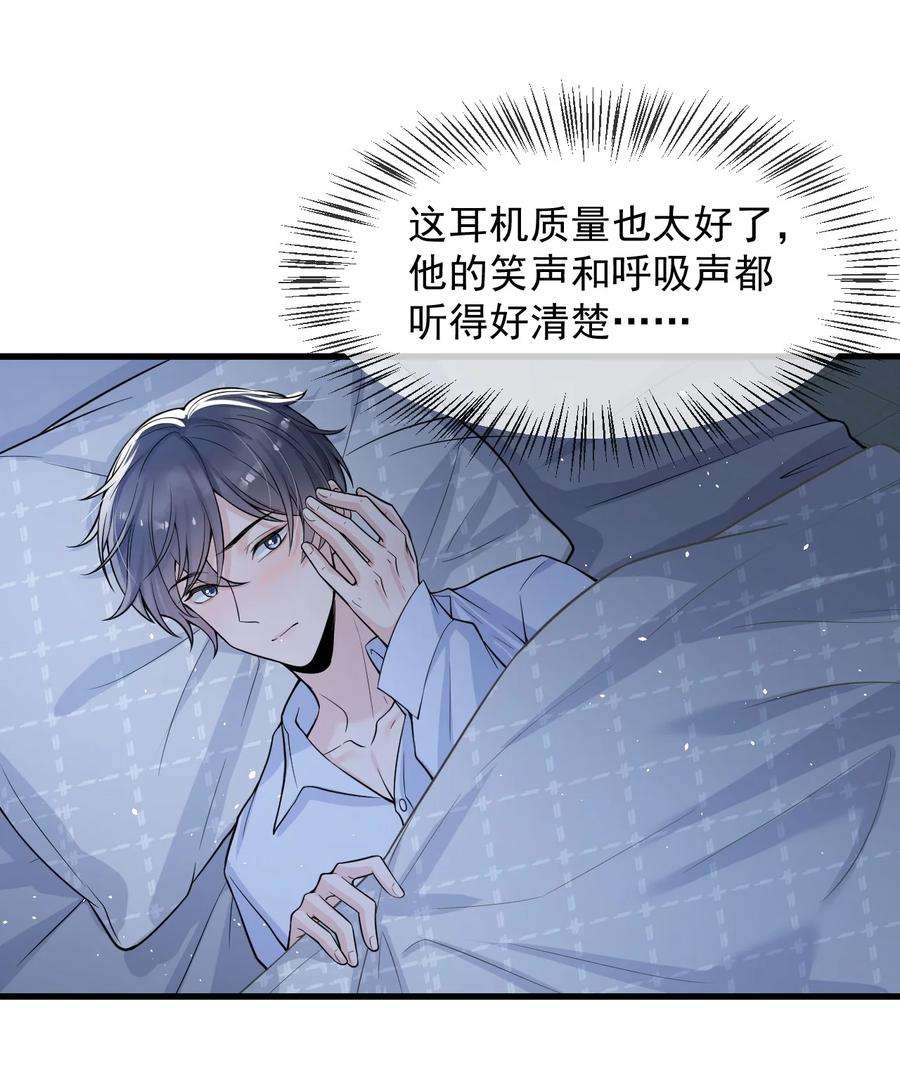 电子竞技存在一见钟情吗？029 不满足于只当朋友了