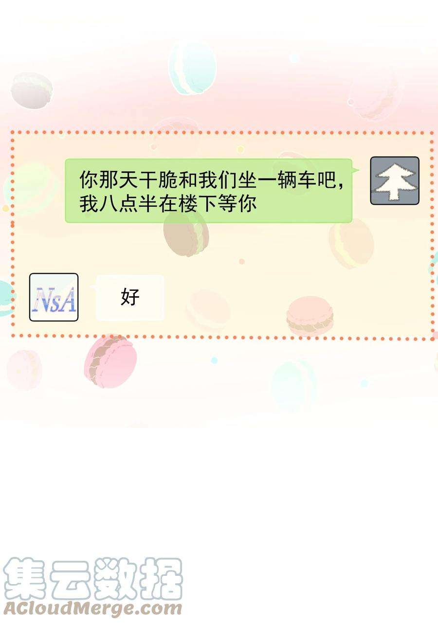 电子竞技存在一见钟情吗？029 不满足于只当朋友了