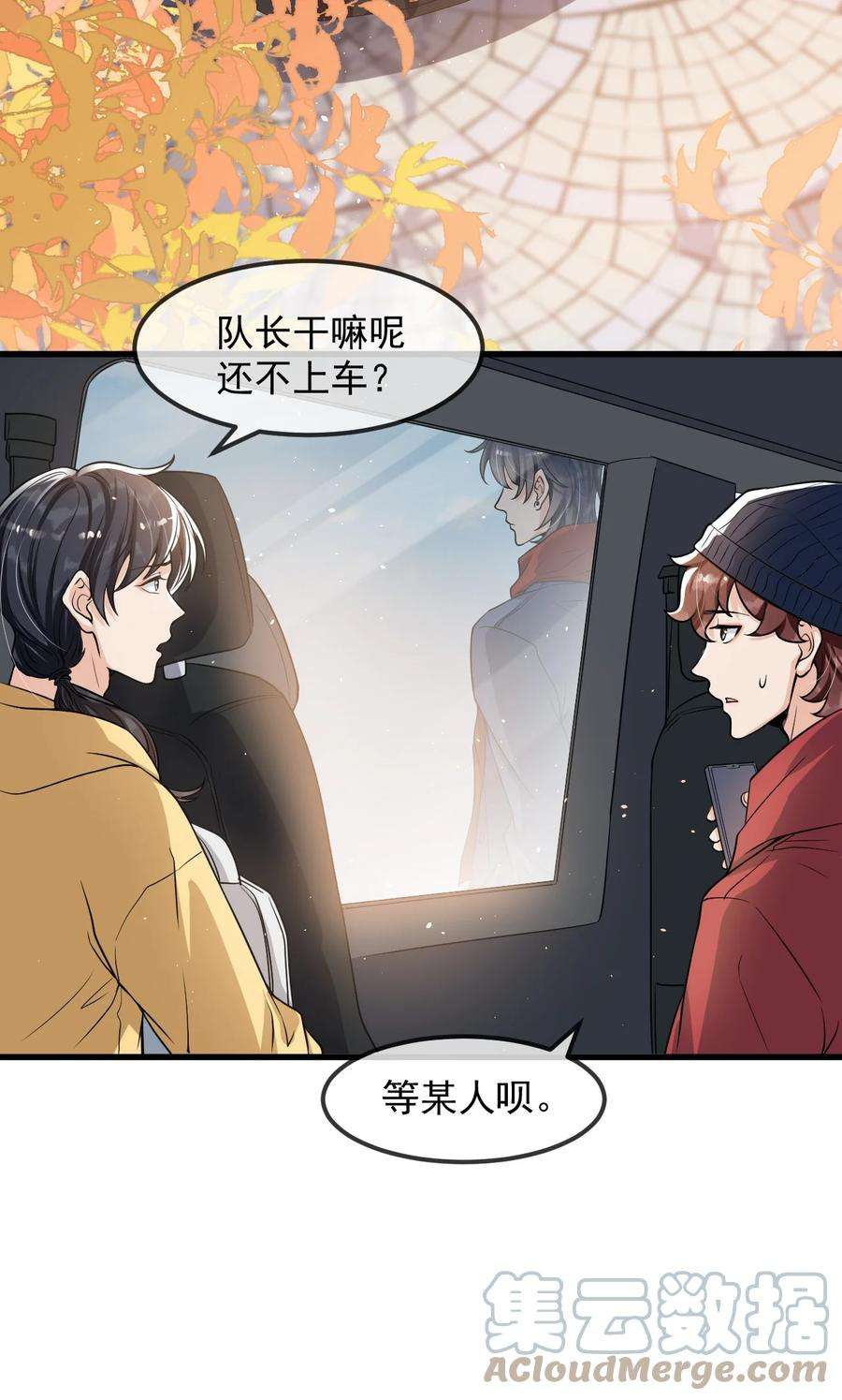 电子竞技存在一见钟情吗？029 不满足于只当朋友了