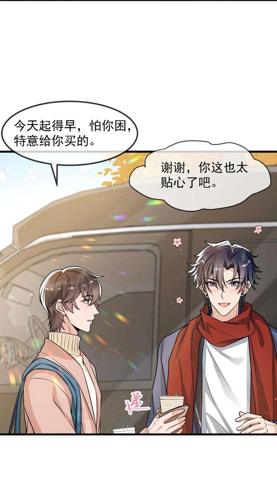 电子竞技存在一见钟情吗？029 不满足于只当朋友了