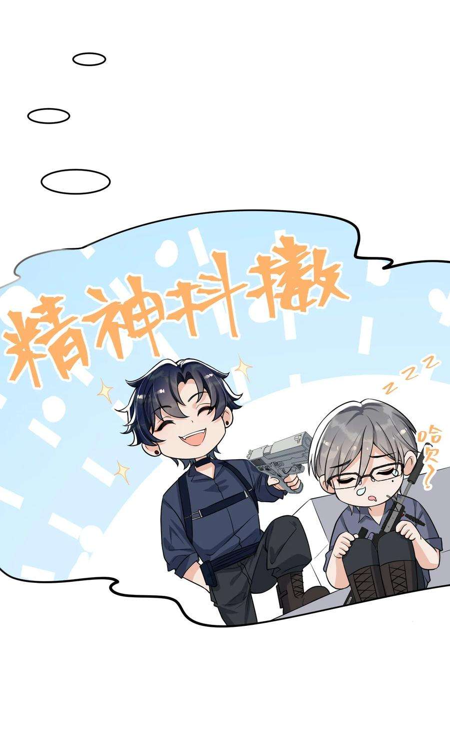 电子竞技存在一见钟情吗？029 不满足于只当朋友了