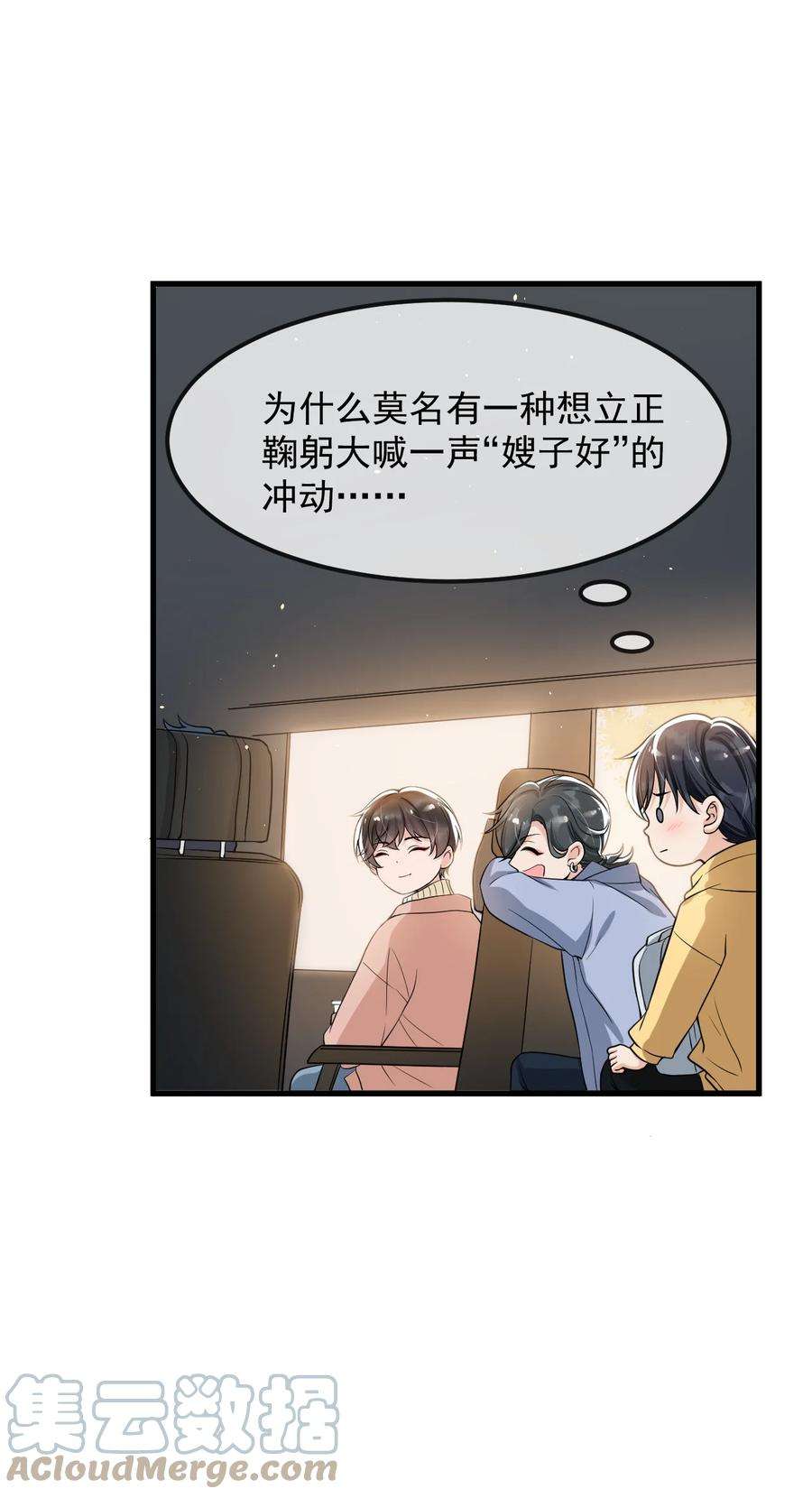 电子竞技存在一见钟情吗？029 不满足于只当朋友了