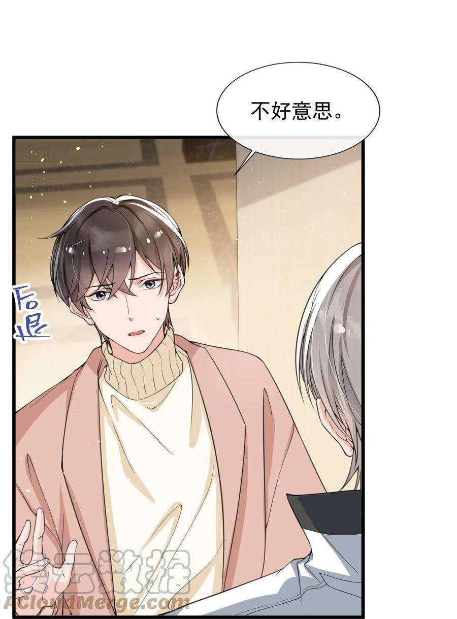 电子竞技存在一见钟情吗？029 不满足于只当朋友了