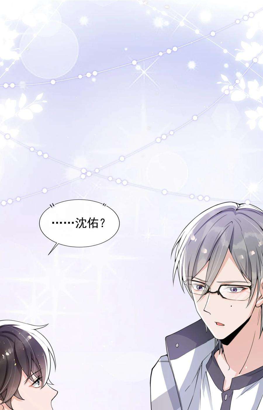 电子竞技存在一见钟情吗？029 不满足于只当朋友了