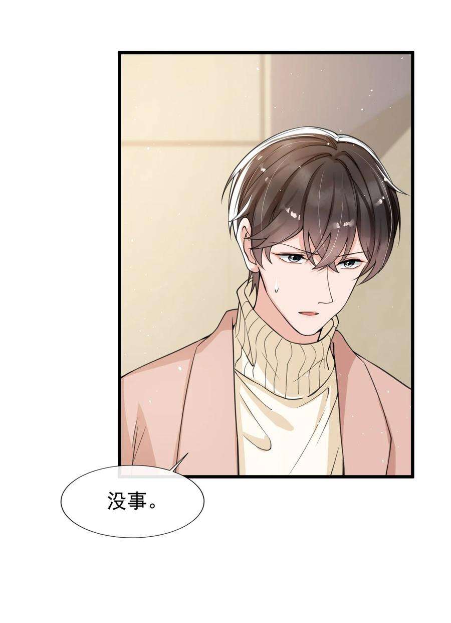 电子竞技存在一见钟情吗？029 不满足于只当朋友了