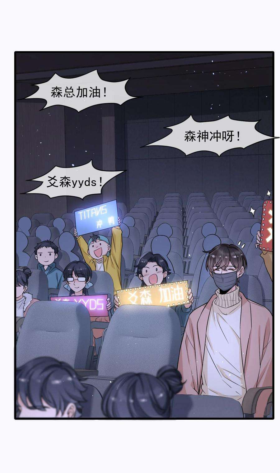电子竞技存在一见钟情吗？030 他们什么时候这么熟了？