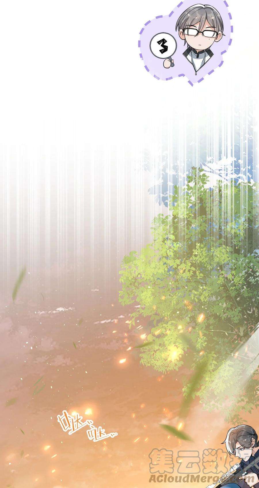 电子竞技存在一见钟情吗？030 他们什么时候这么熟了？