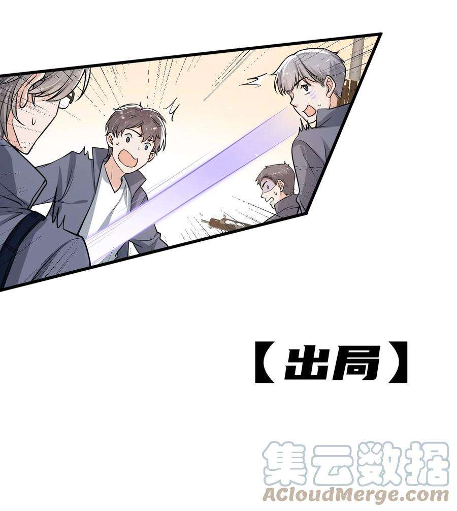 电子竞技存在一见钟情吗？030 他们什么时候这么熟了？