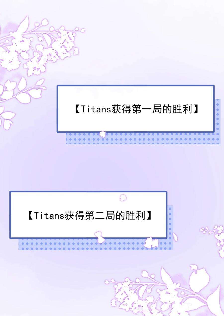 电子竞技存在一见钟情吗？030 他们什么时候这么熟了？
