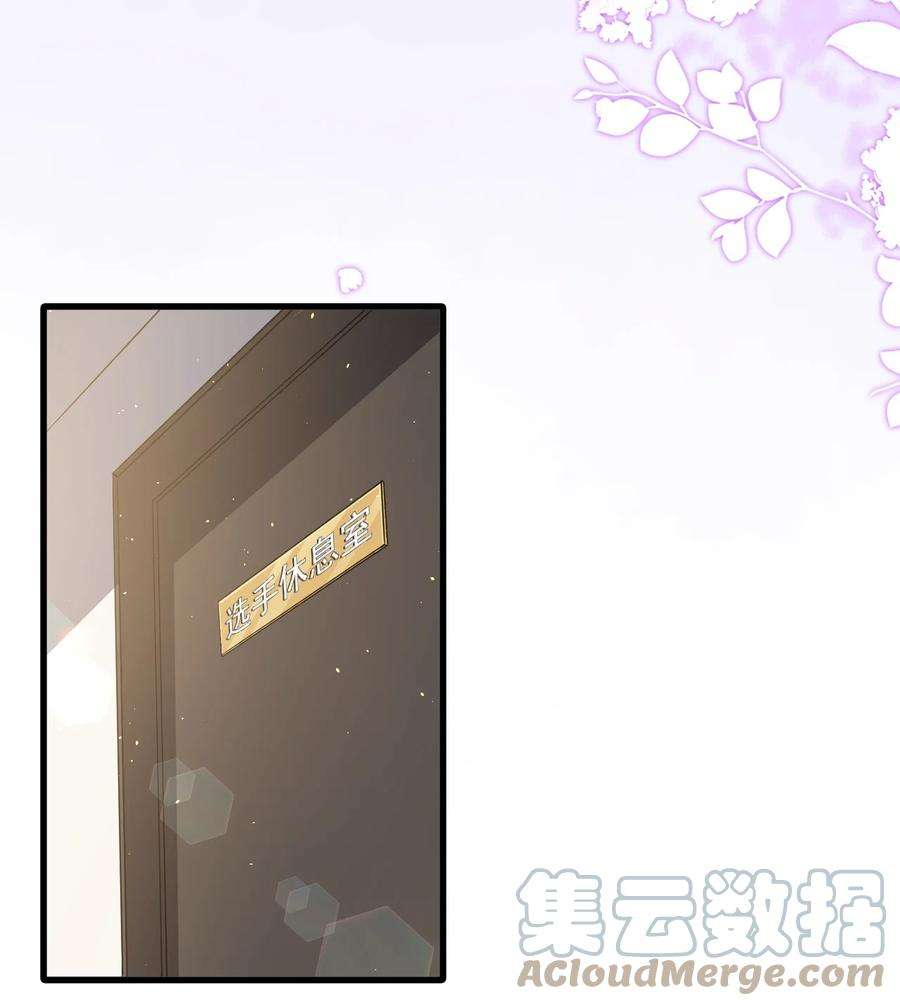 电子竞技存在一见钟情吗？030 他们什么时候这么熟了？