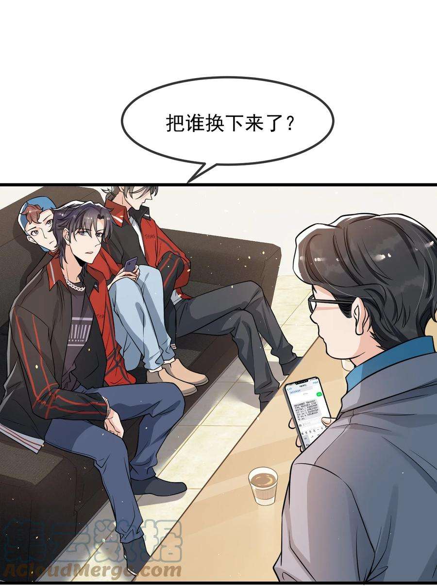 电子竞技存在一见钟情吗？030 他们什么时候这么熟了？