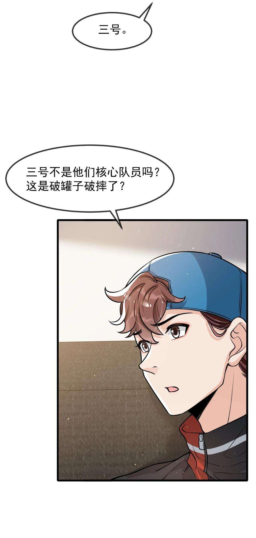 电子竞技存在一见钟情吗？030 他们什么时候这么熟了？
