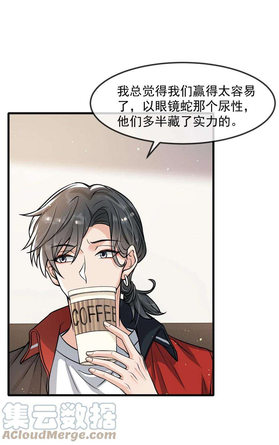 电子竞技存在一见钟情吗？030 他们什么时候这么熟了？