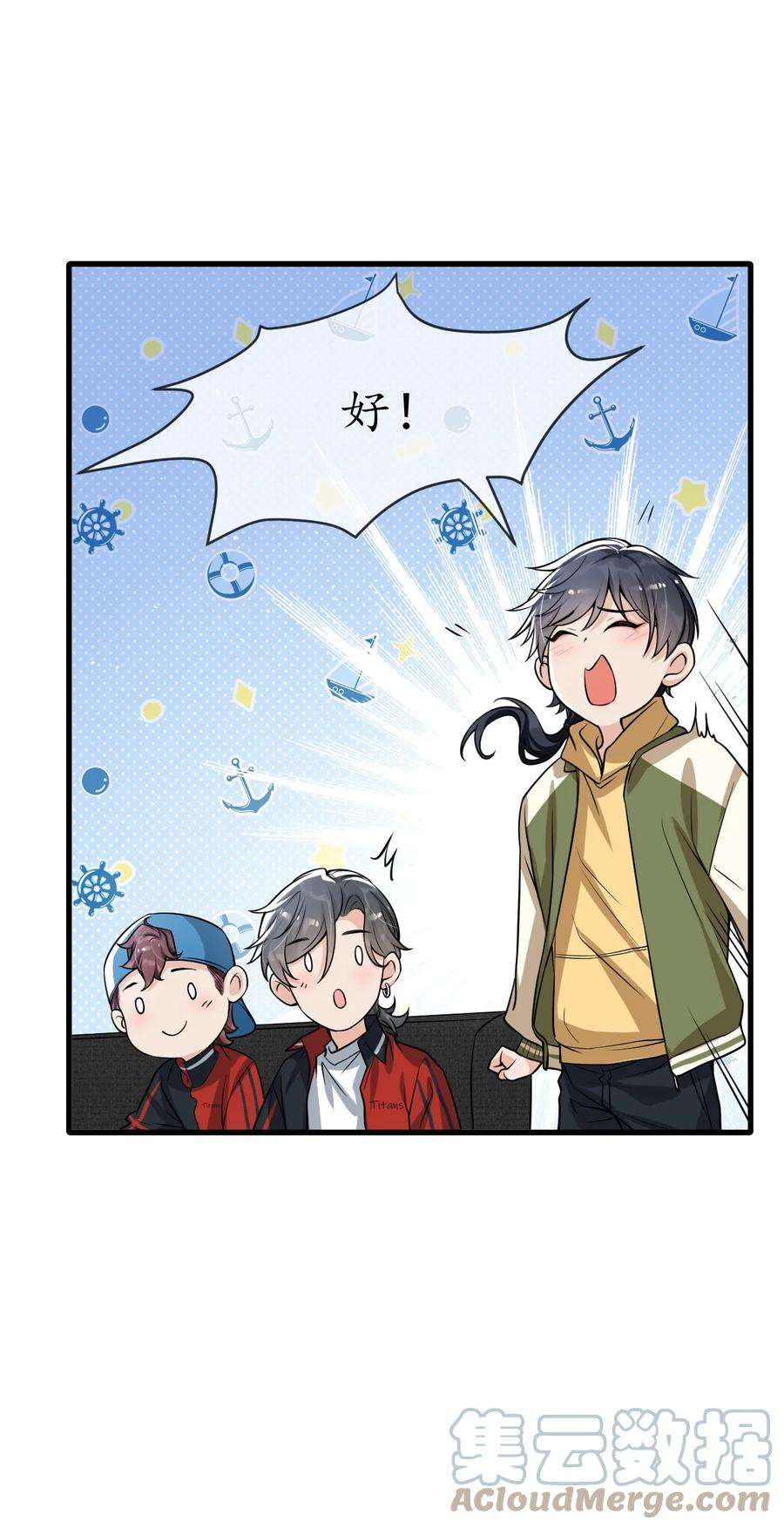 电子竞技存在一见钟情吗？030 他们什么时候这么熟了？