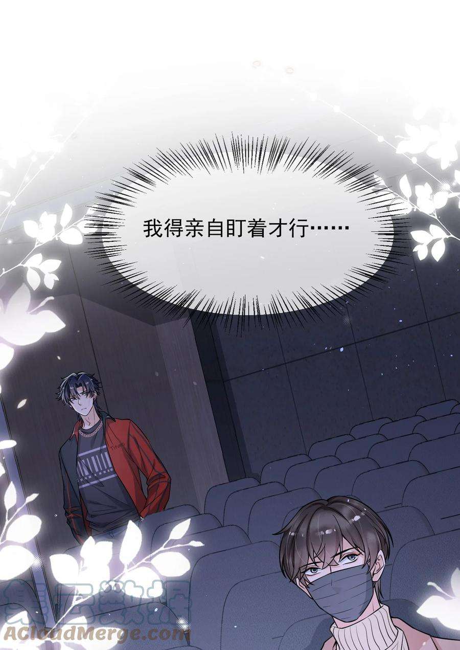 电子竞技存在一见钟情吗？030 他们什么时候这么熟了？
