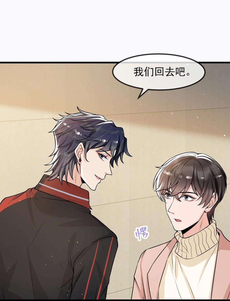 电子竞技存在一见钟情吗？030 他们什么时候这么熟了？