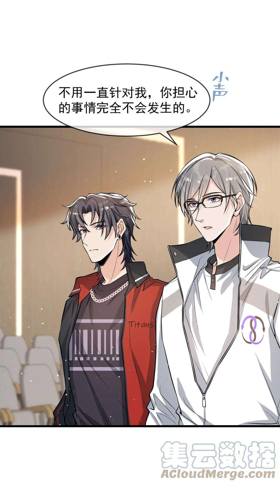 电子竞技存在一见钟情吗？031 好可爱，想……