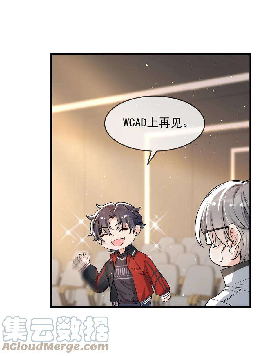 电子竞技存在一见钟情吗？031 好可爱，想……