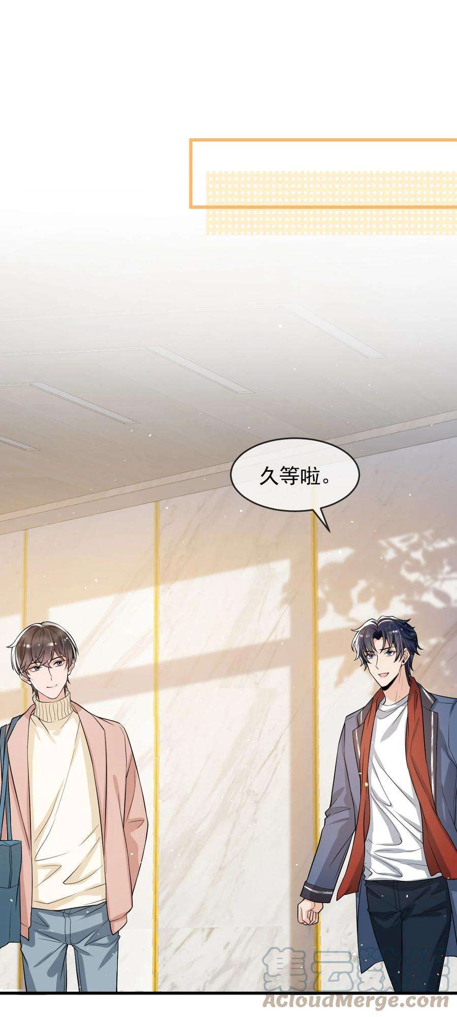 电子竞技存在一见钟情吗？031 好可爱，想……