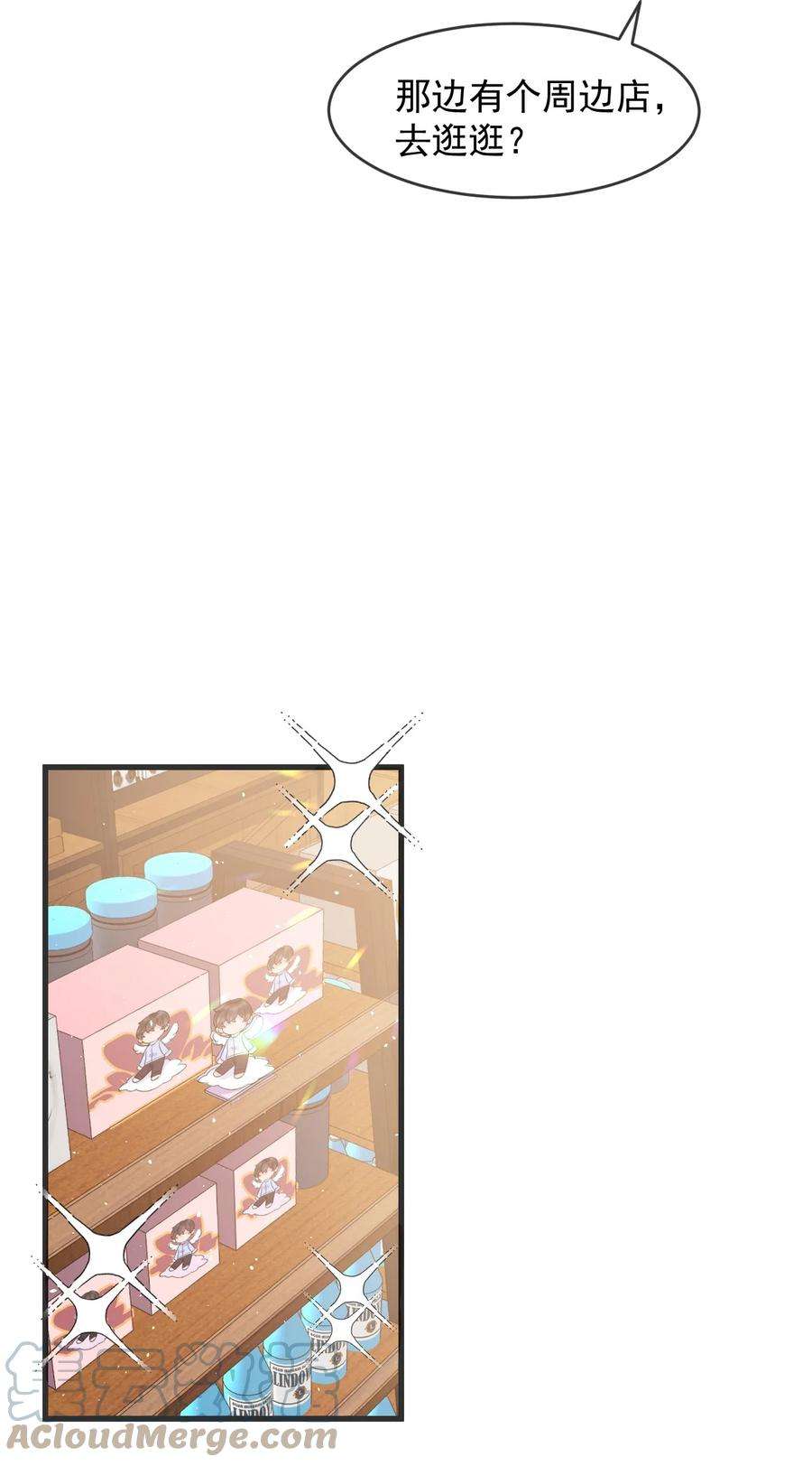 电子竞技存在一见钟情吗？031 好可爱，想……