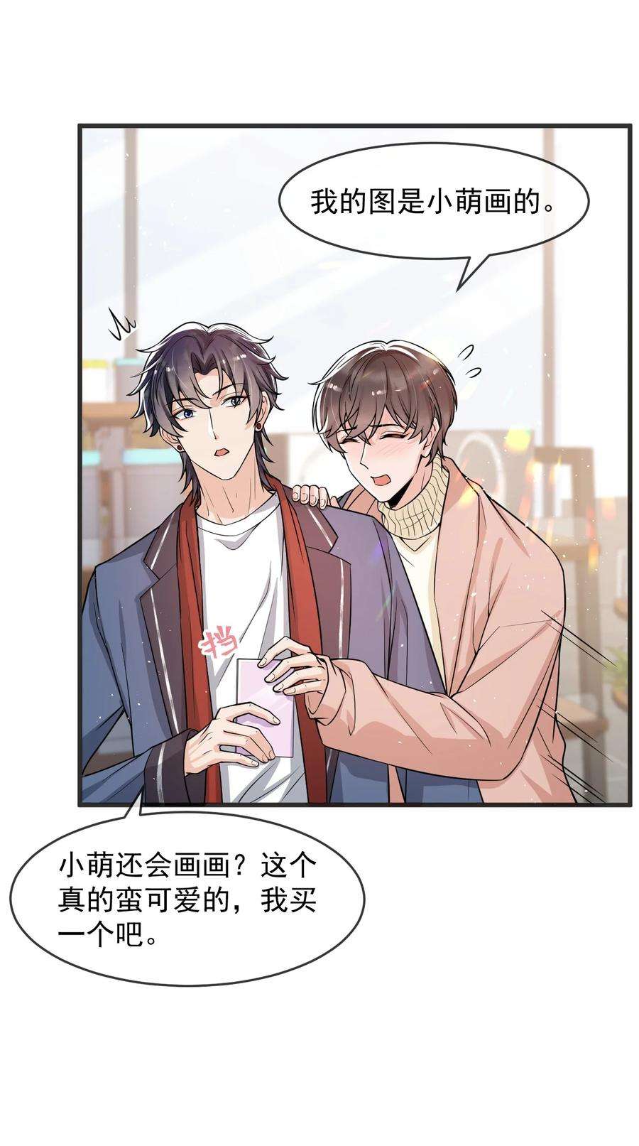 电子竞技存在一见钟情吗？031 好可爱，想……