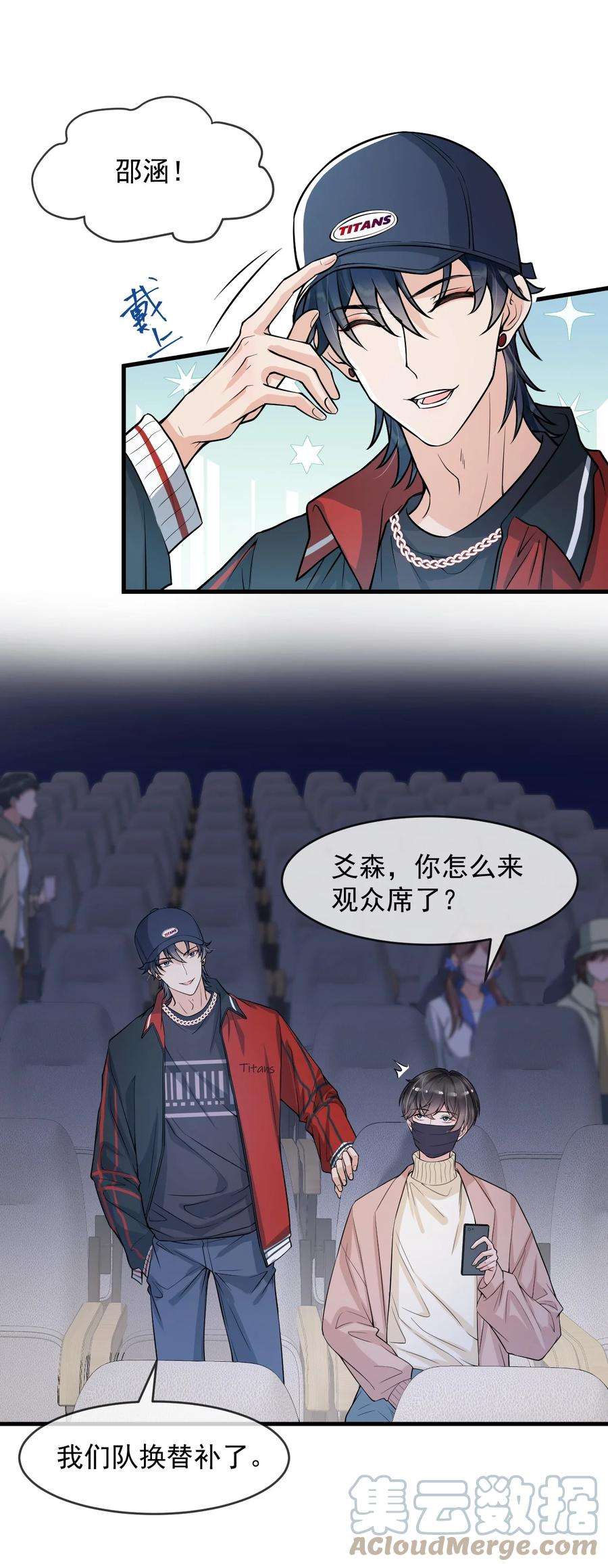 电子竞技存在一见钟情吗？031 好可爱，想……