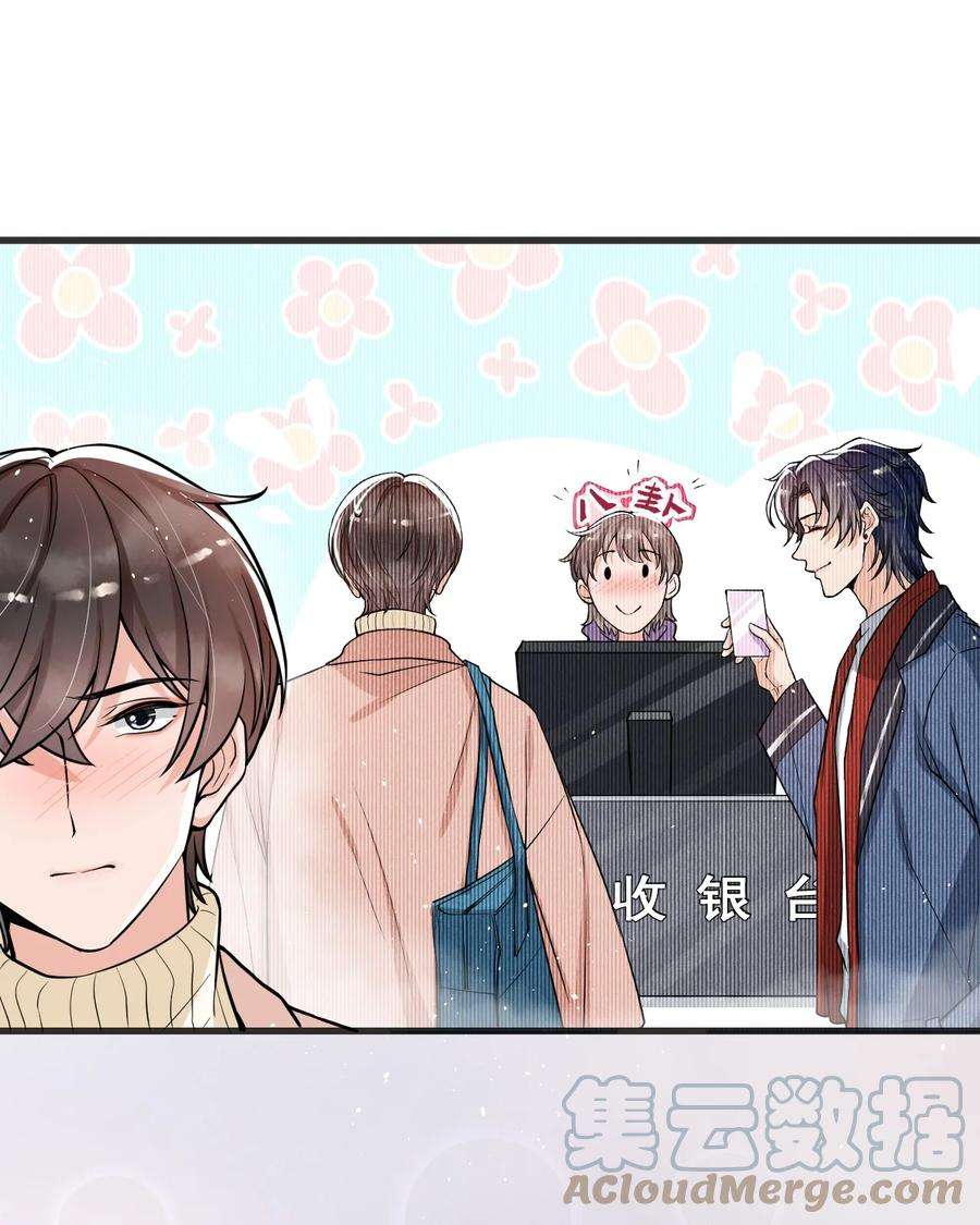 电子竞技存在一见钟情吗？031 好可爱，想……