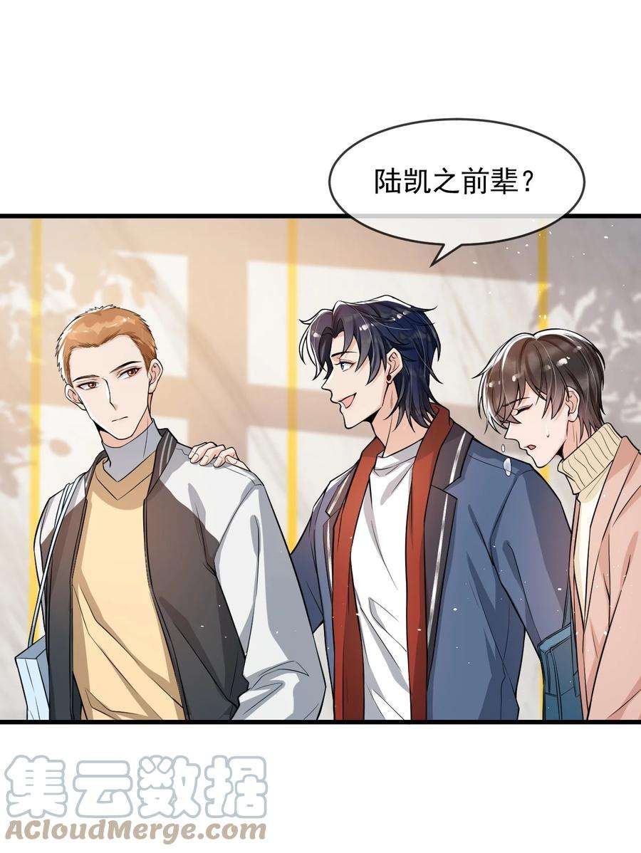 电子竞技存在一见钟情吗？031 好可爱，想……