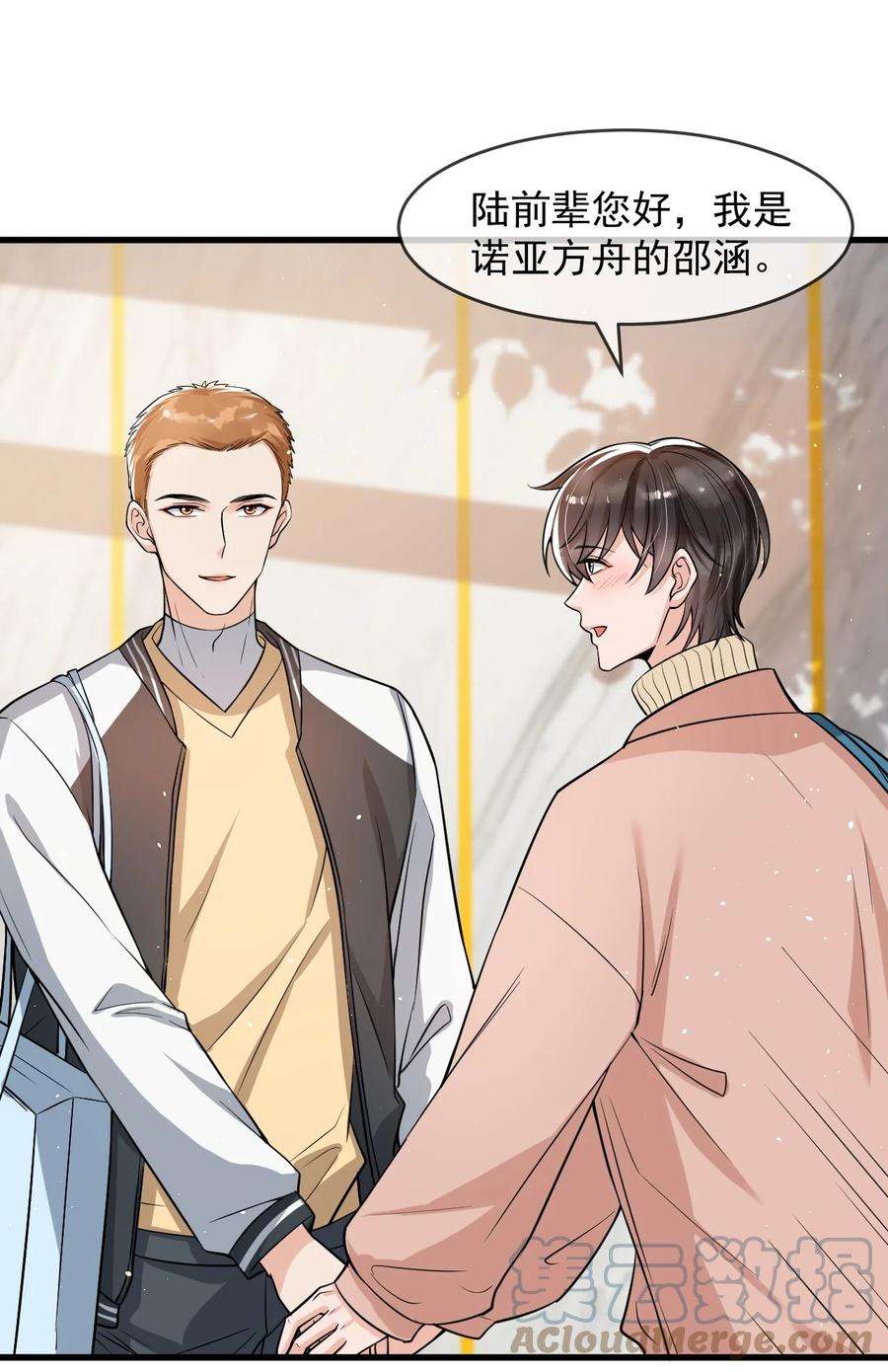 电子竞技存在一见钟情吗？031 好可爱，想……