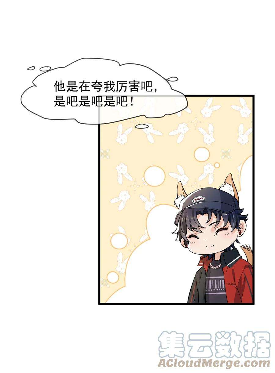 电子竞技存在一见钟情吗？031 好可爱，想……