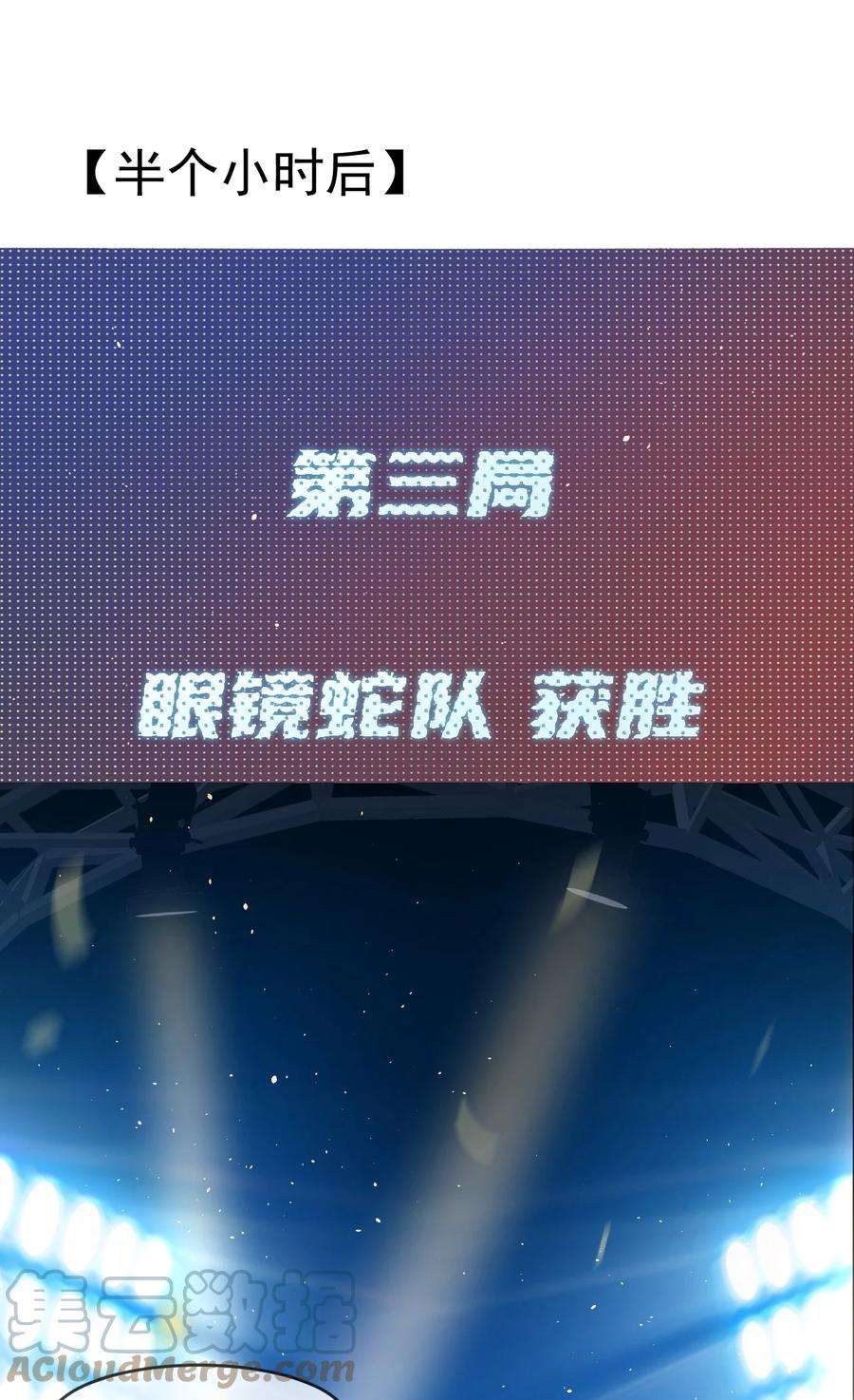 电子竞技存在一见钟情吗？031 好可爱，想……