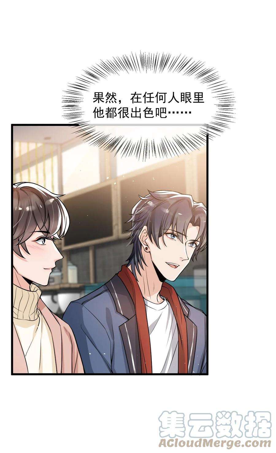 电子竞技存在一见钟情吗？032 不是你男朋友吗？