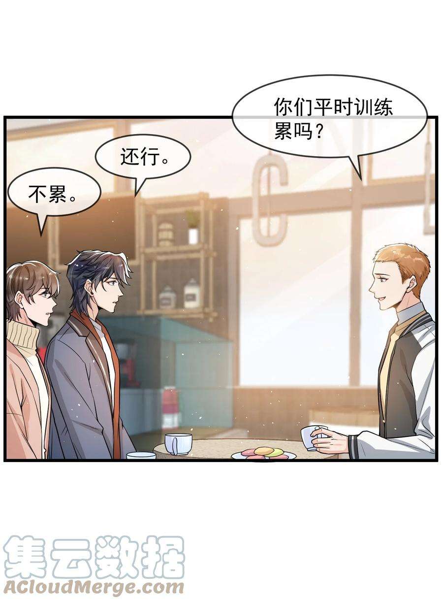 电子竞技存在一见钟情吗？032 不是你男朋友吗？