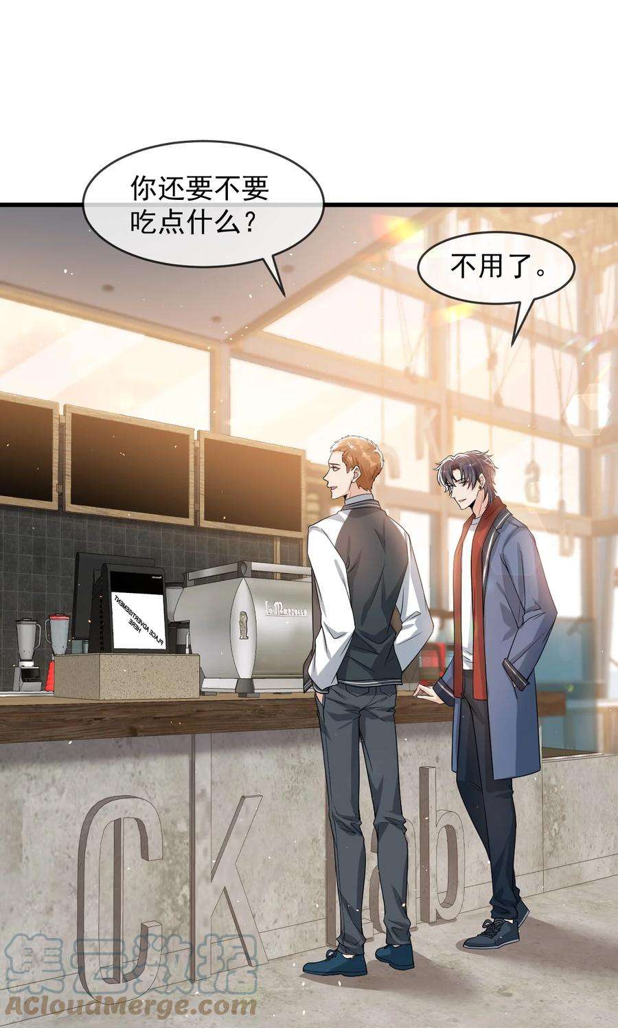电子竞技存在一见钟情吗？032 不是你男朋友吗？