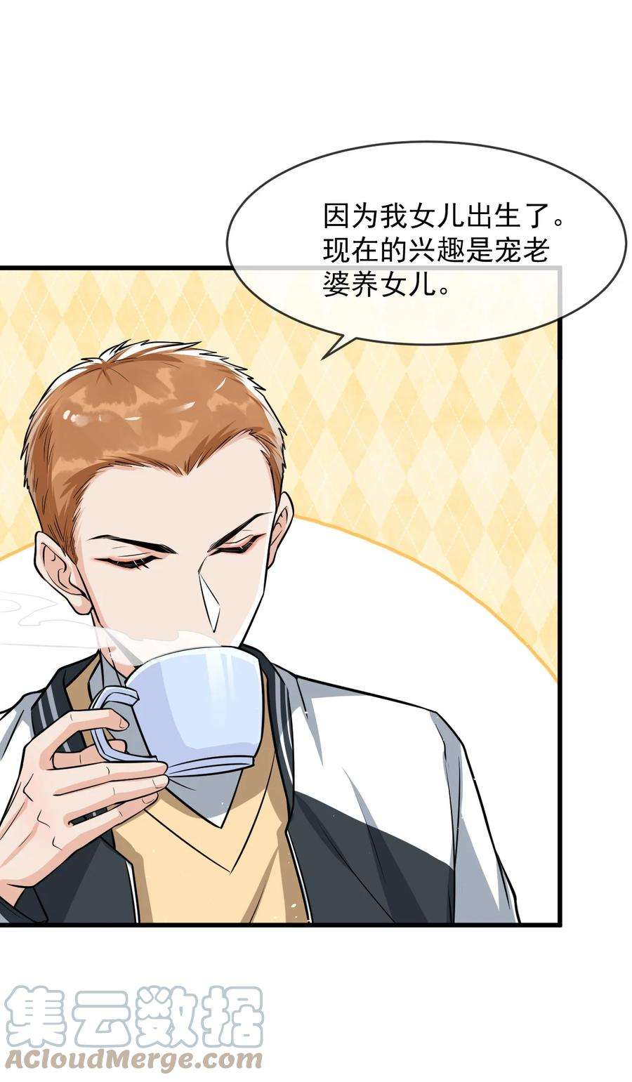 电子竞技存在一见钟情吗？032 不是你男朋友吗？