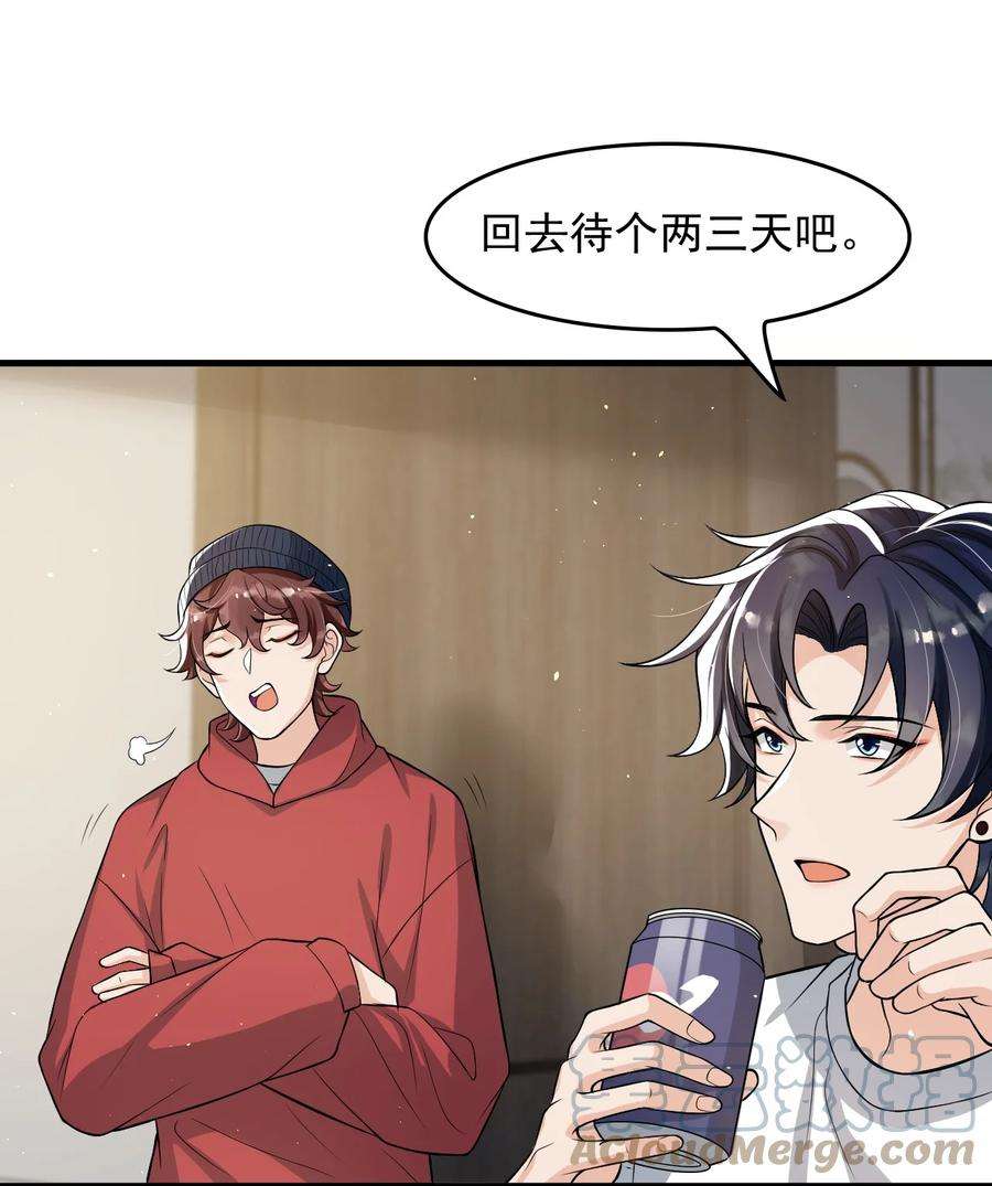 电子竞技存在一见钟情吗？033 线上双排！